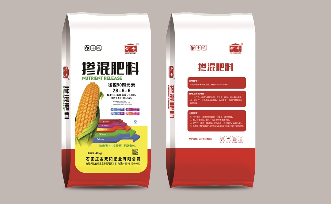 掺混肥料  缓控50四元素